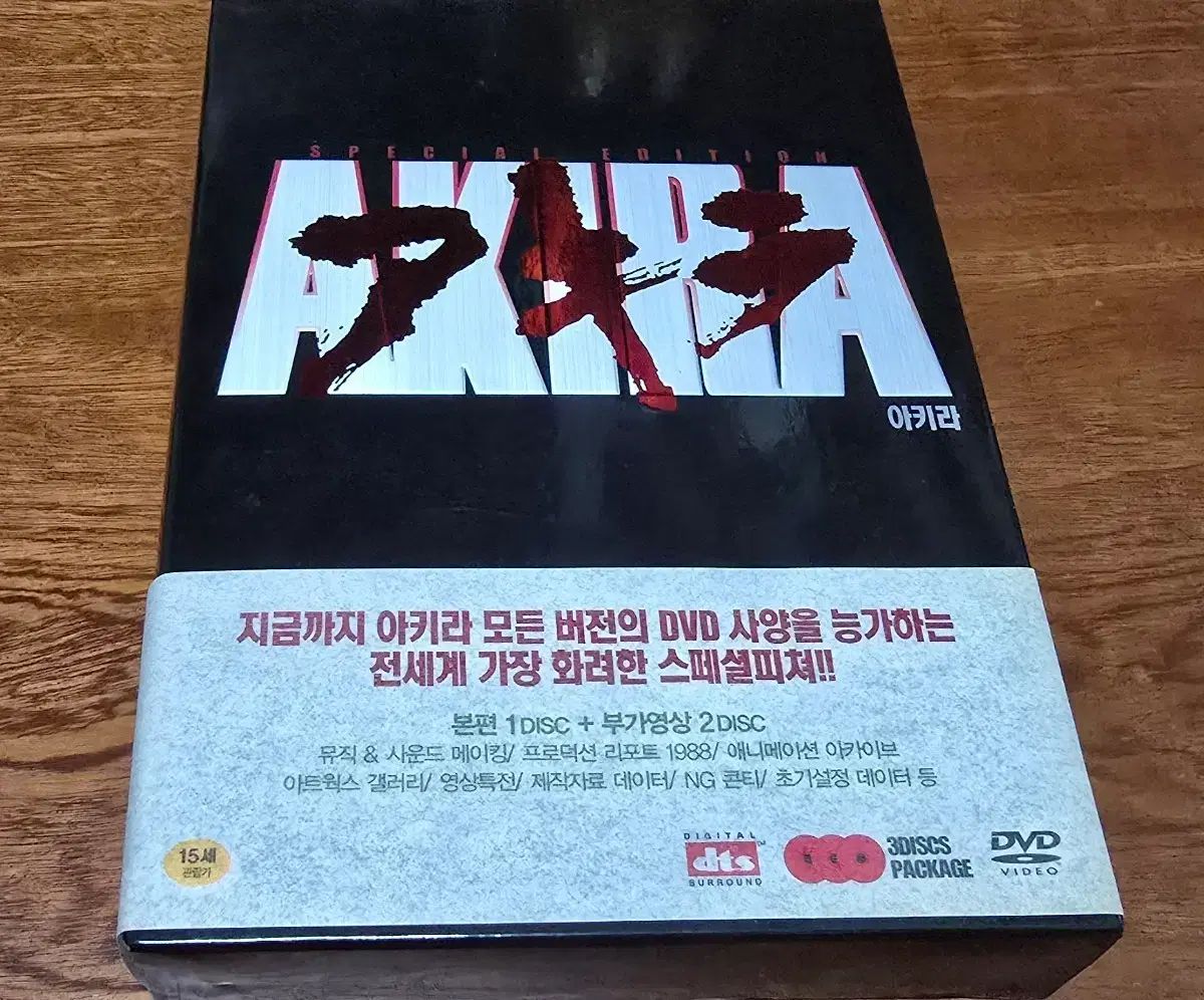 あきら AKIRA DVD
