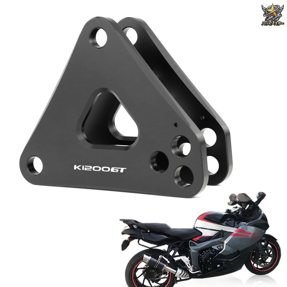 BMW K1200GT K1200R K1200S K1300GT K1300R K1300S リアローダウンリンク ドロップ モーターサイクル サスペンションリンク