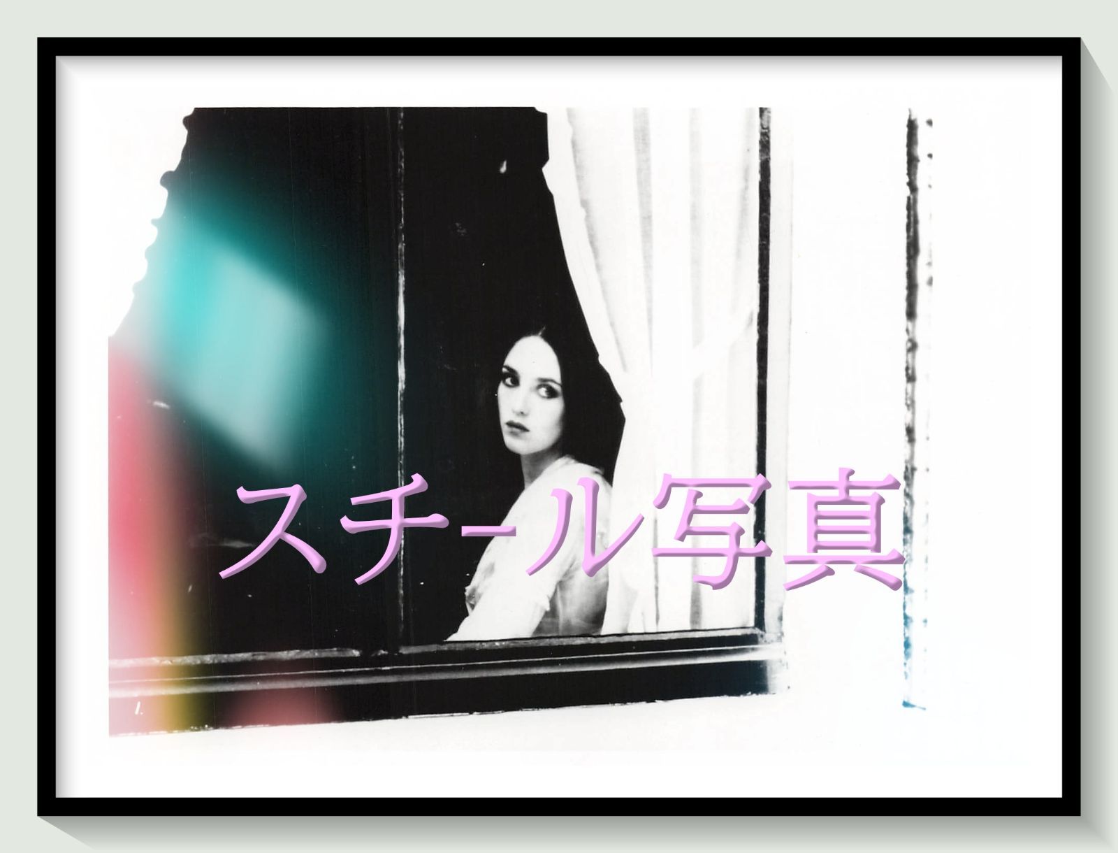 t『ノスフェラトゥ』1985年映画劇場宣伝用正規オリジナルスチール写真　pt005354　ヴェルナー・ヘルツォーク イザベル・アジャーニ クラウス・キンスキー ブルーノ・ガンツ ローラン・トポール