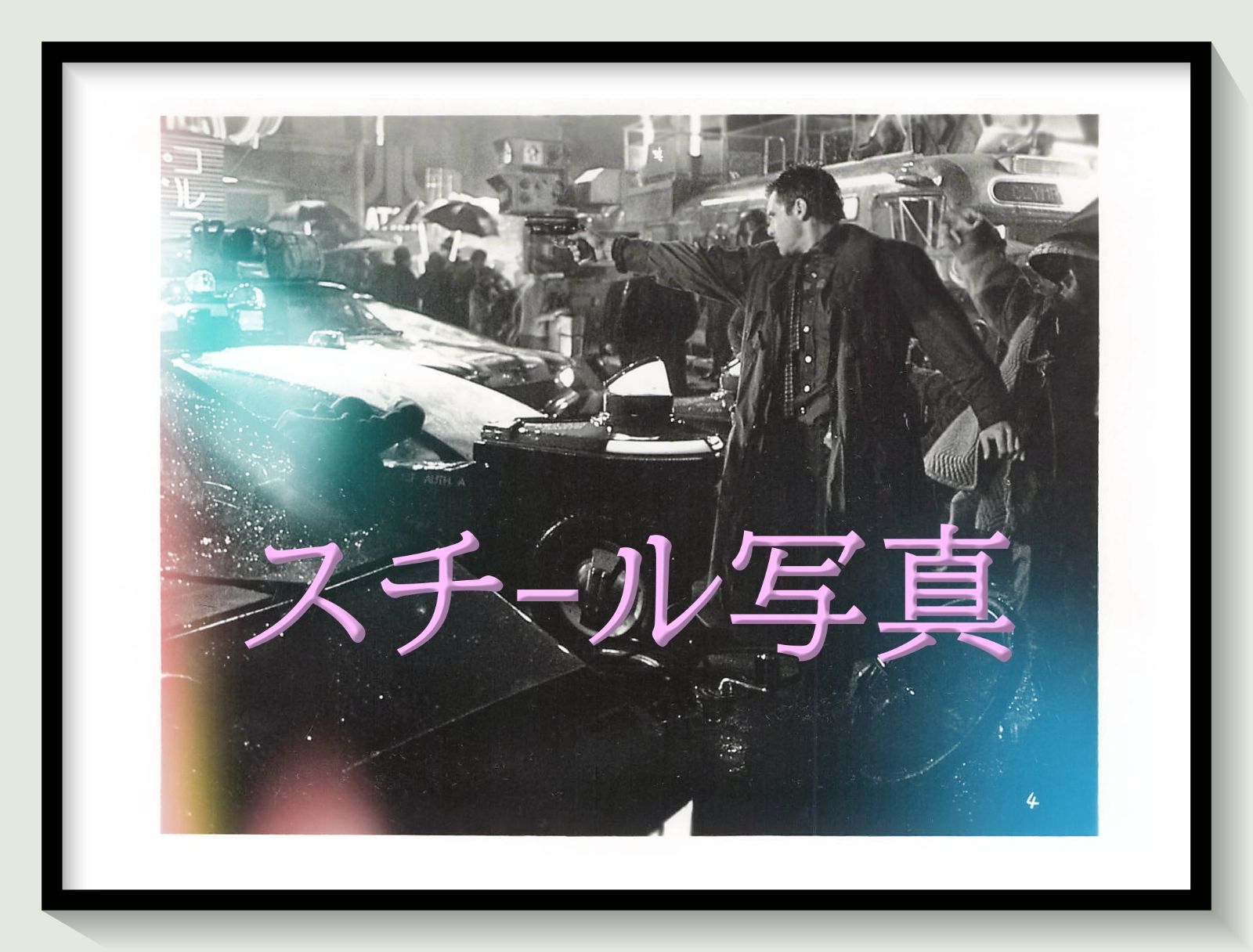 t『ブレードランナー』1982年映画劇場宣伝用正規オリジナルスチール写真　pt004912　リドリー・スコット フィリップ・Ｋ・ディック シド・ミード ハリソン・フォード ルトガー・ハウアー ョーン・ヤング