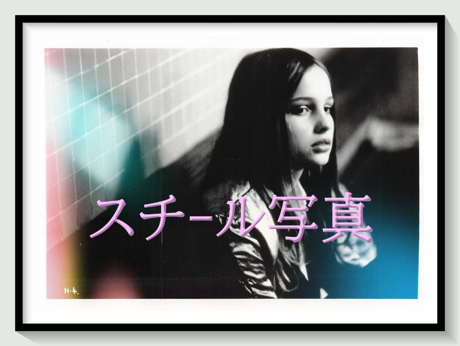 t『クリスチーネ・Ｆ』1982年映画劇場宣伝用正規オリジナルスチール写真　pt005152　ウルリッヒ・エデル デヴィッド・ボウイ ナーチャ・ブルンクホルスト トーマス・ハルシュタイン