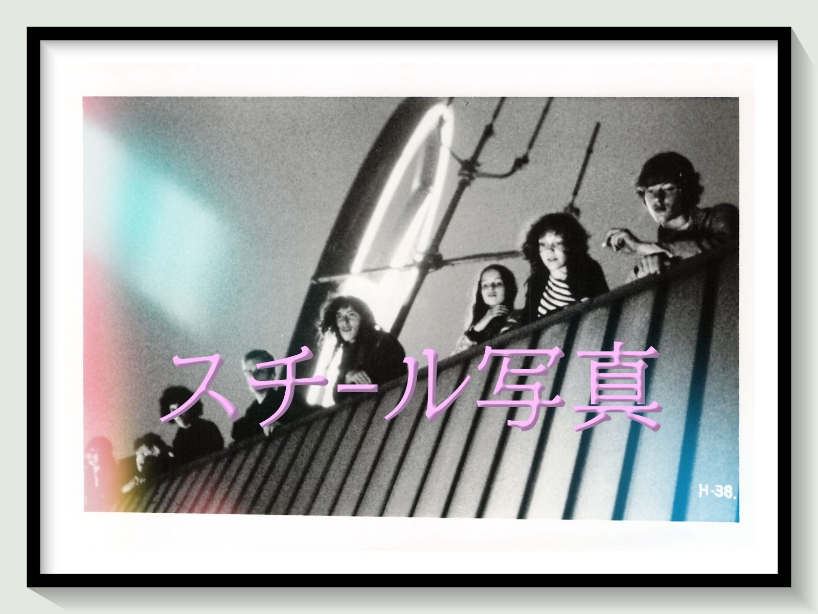 t『クリスチーネ・Ｆ』1982年映画劇場宣伝用正規オリジナルスチール写真　pt005155　ウルリッヒ・エデル デヴィッド・ボウイ ナーチャ・ブルンクホルスト トーマス・ハルシュタイン