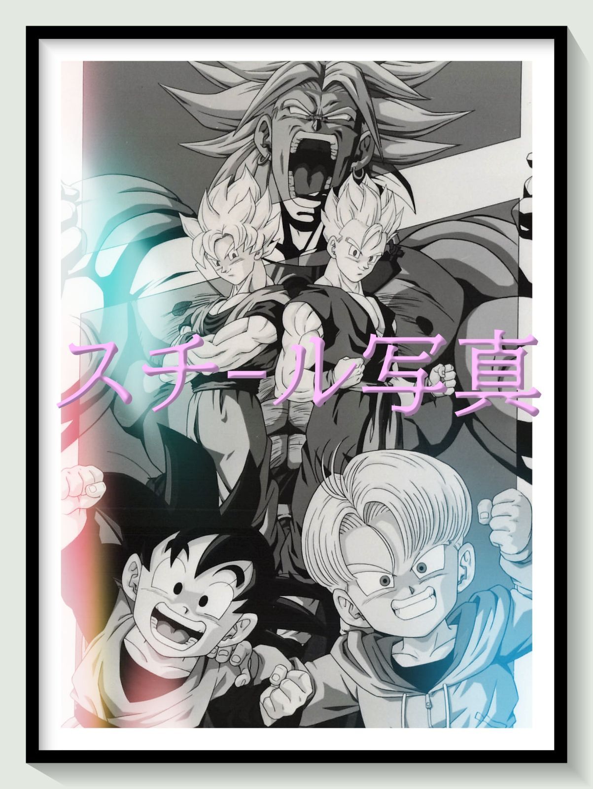 t『ドラゴンボールZ 危険なふたり!超戦士はねむれない』1994年映画劇場