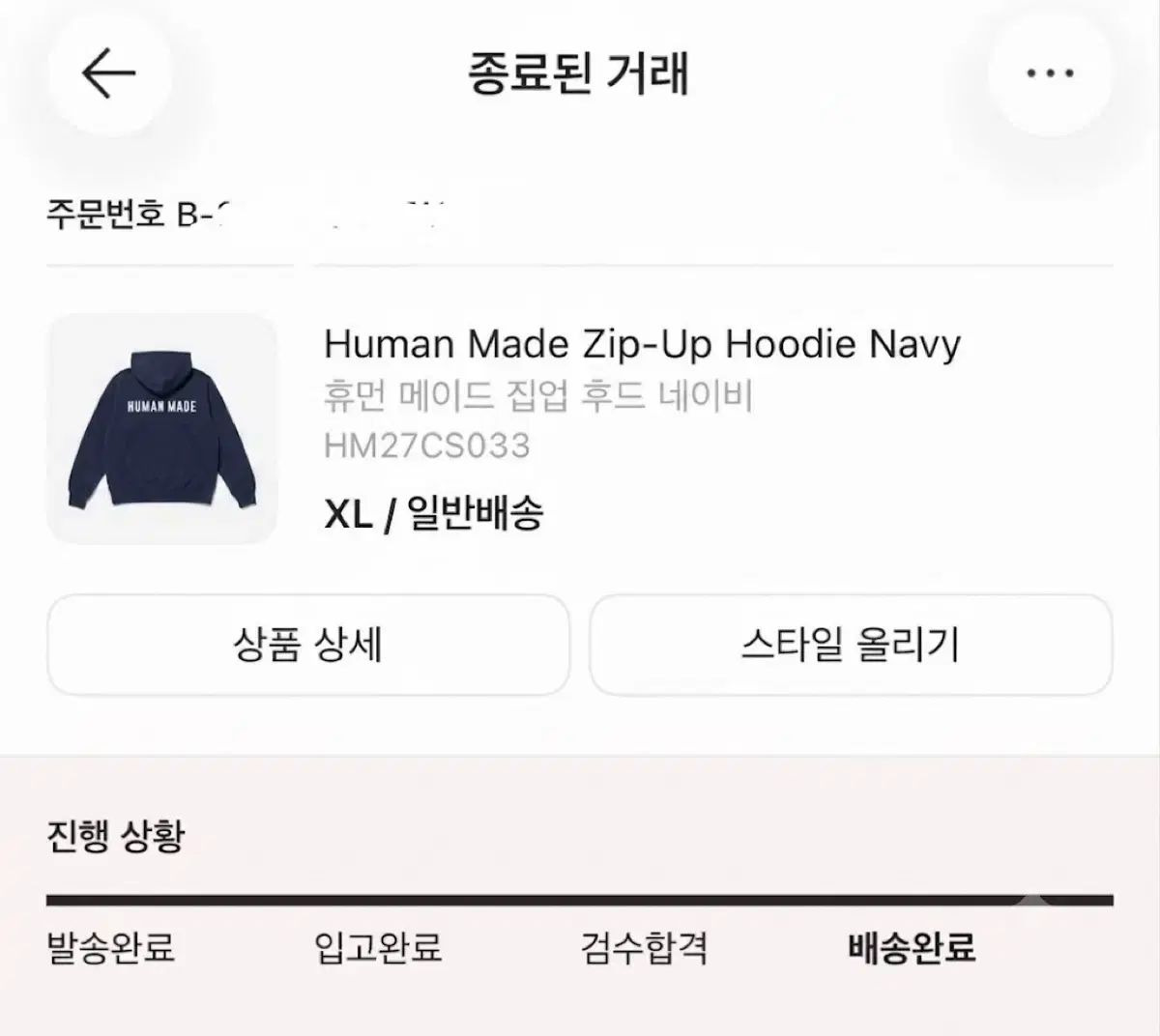 HUMAN MADE(ヒューマンメイド) フードジップアップ ネイビー
