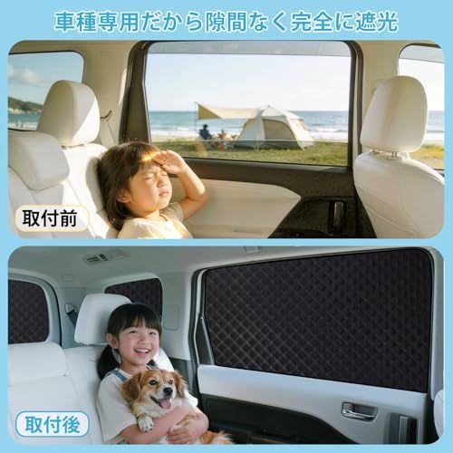 ZATOOTO トヨタ シエンタ 10系 専用 サンシェード サイド 軽自動車 メッシュカーテン 網戸 2層タイプ マグネット式 2in1一体式 車中泊 遮光 日差し 紫外線カット 虫よけ 断熱 UVカット 目隠し 換気 プライバシー保護 車 cdc77644｜詳細画像