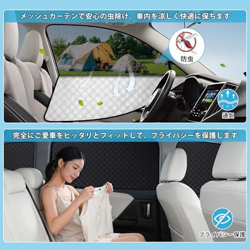 ZATOOTO トヨタ シエンタ 10系 専用 サンシェード サイド 軽自動車 メッシュカーテン 網戸 2層タイプ マグネット式 2in1一体式 車中泊 遮光 日差し 紫外線カット 虫よけ 断熱 UVカット 目隠し 換気 プライバシー保護 車 cdc77644｜詳細画像