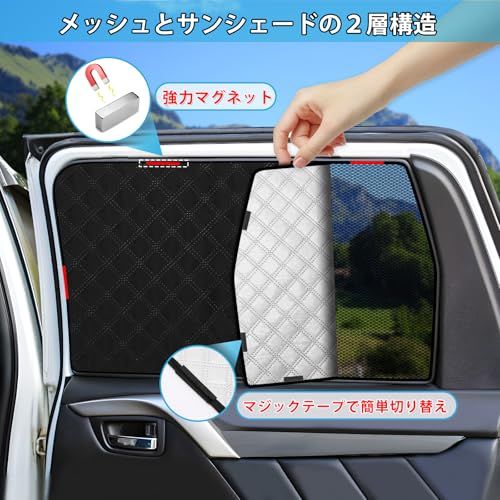 ZATOOTO トヨタ シエンタ 10系 専用 サンシェード サイド 軽自動車 メッシュカーテン 網戸 2層タイプ マグネット式 2in1一体式 車中泊 遮光 日差し 紫外線カット 虫よけ 断熱 UVカット 目隠し 換気 プライバシー保護 車 cdc77644｜詳細画像