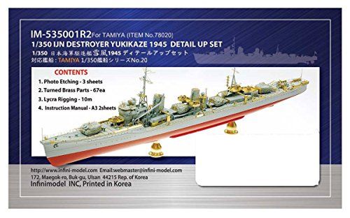 インフィニモデル 1/350 IMシリーズ 日本海軍 駆逐艦 雪風用/T社用 艦船用ディテールアップセット プラモデル用パーツ IM53501R2送料無料 07f0faef