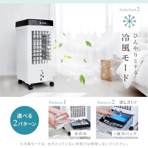 【新品】[Rocotto] 冷風機 保冷パック4本付き 4.5?7畳対応 リモコン 風量3段階調節 自動首振り タイマー7段階 キャスター付き エアコン 工事不要 強力 人気 静音 省エネ 節電 (ホワイトブラック) c4b9e191