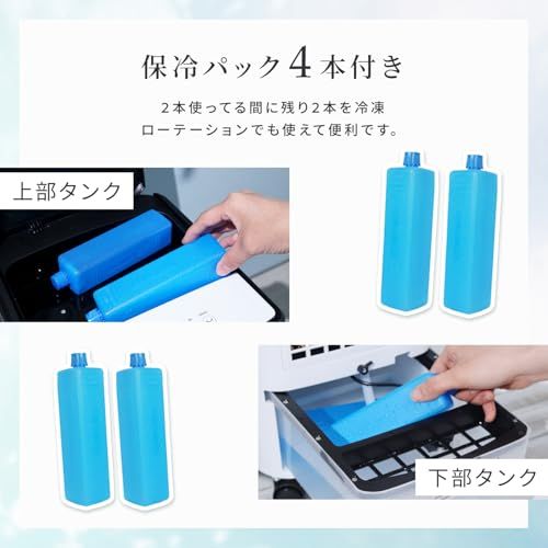【新品】[Rocotto] 冷風機 保冷パック4本付き 4.5?7畳対応 リモコン 風量3段階調節 自動首振り タイマー7段階 キャスター付き エアコン 工事不要 強力 人気 静音 省エネ 節電 (ホワイトブラック) c4b9e191