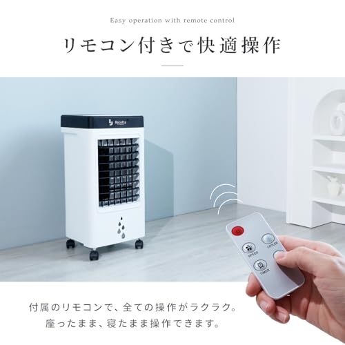【新品】[Rocotto] 冷風機 保冷パック4本付き 4.5?7畳対応 リモコン 風量3段階調節 自動首振り タイマー7段階 キャスター付き エアコン 工事不要 強力 人気 静音 省エネ 節電 (ホワイトブラック) c4b9e191