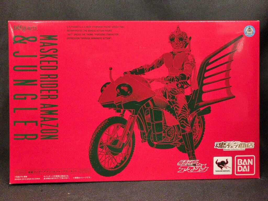 バンダイ SHF/KRアマゾン アマゾン & ジャングラーセット