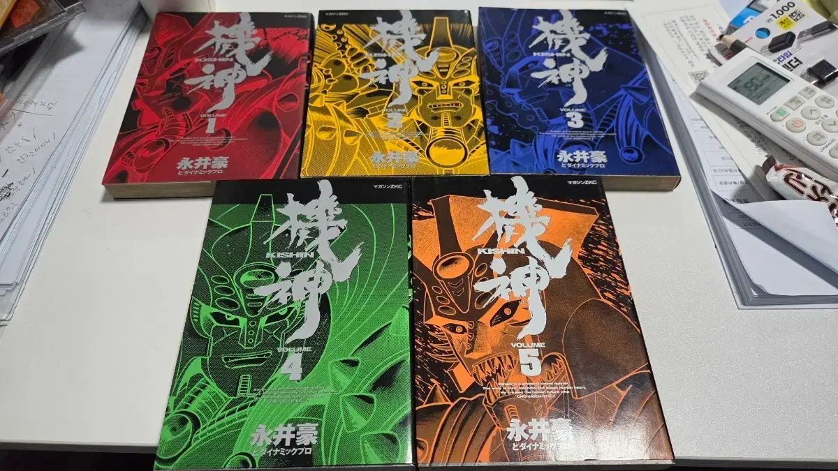 レトロコミック 나가이ゴー 기신 1 - 5 完結 一般願書