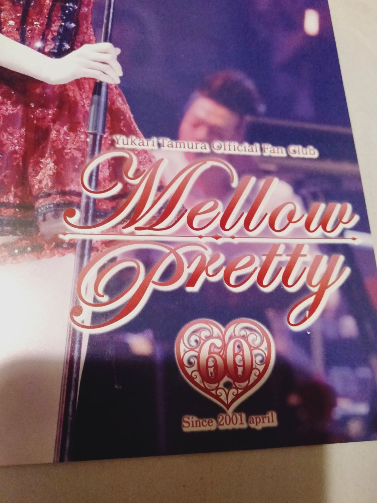 会報誌】田村ゆかりファンクラブ会報 Mellow Pretty No.60 - メルカリ