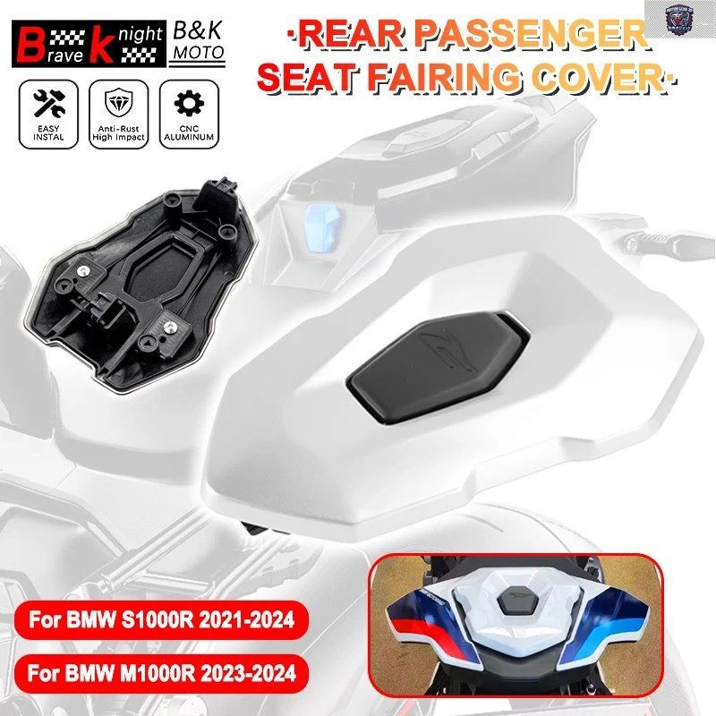 S1000R M1000R オートバイ用リアパッセンジャーシートカバー テールハンプ フェアリング カウル パーツ BMW S1000R 2021-2024 M1000R 2023-