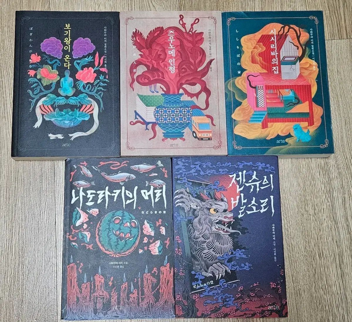 ヒガ姉妹 ホラー小説シリーズ 보기왕が来る