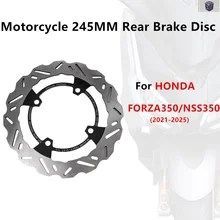 245mmリアブレーキディスク ホンダ FORZA350 NSS350 2021-2025 オートバイ改造