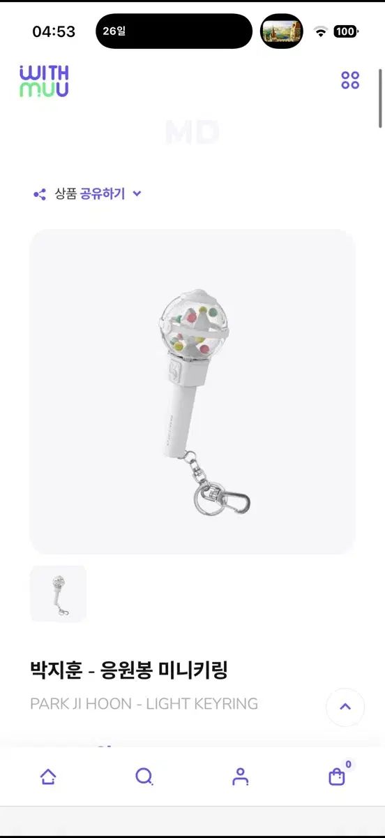 出品) 現物 パク・ジフン(PARK JIHOON) ミニ ペンライトキーホルダー