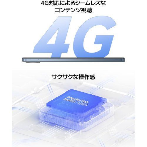 Redmi Pad SE 8.7 4G セルラーモデル デュアルSIM 8.7インチ 4GB+64GB