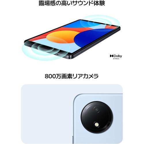 Redmi Pad SE 8.7 4G セルラーモデル デュアルSIM 8.7インチ 4GB+64GB