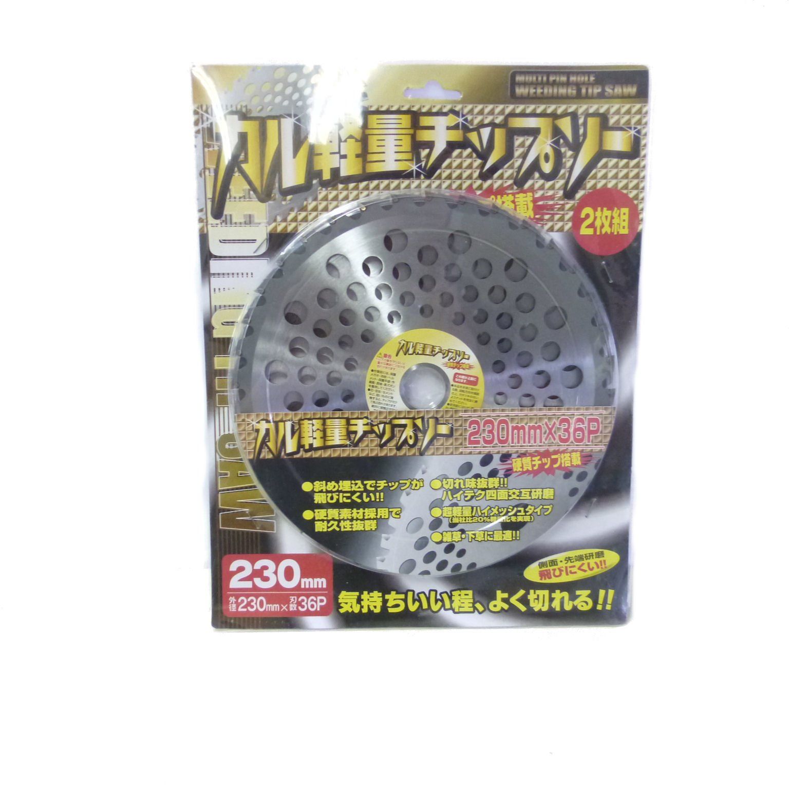 新品 シンセイ カル軽量チップソー 230×36P(2枚組) ケース売り20入れ