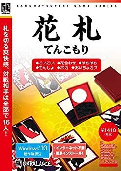中古】爆発的1480シリーズ ベストセレクション 花札 てんこもり - メルカリ