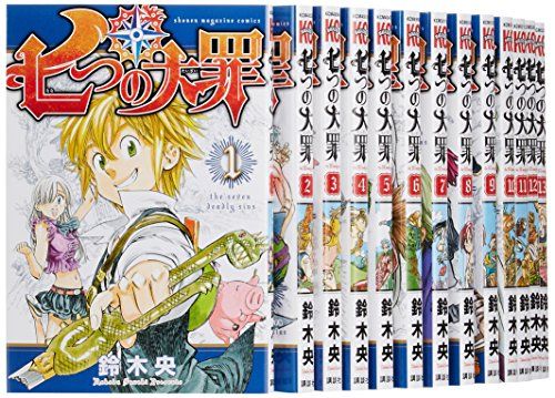 七つの大罪 コミック 1-17巻セット (講談社コミックス)e
