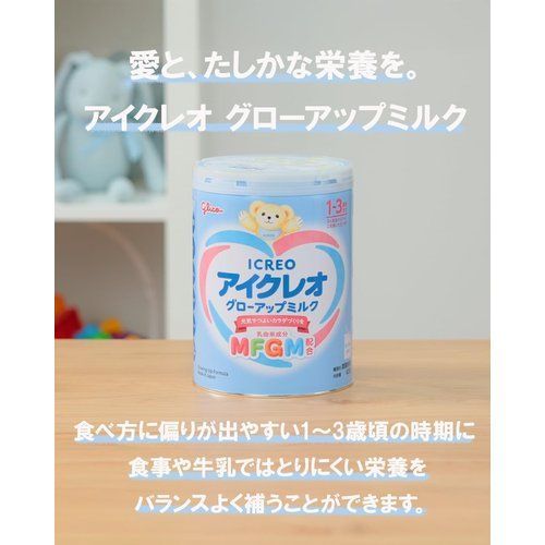 アイクレオ グローアップミルク 820g 江崎グリコ 幼児用粉ミルク