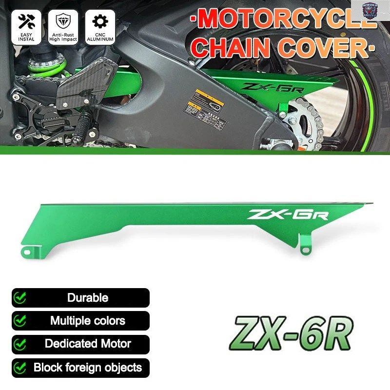つかもち 川崎 ZX-6R 2019-2023 - 25 リアチェーンベルトガード | モーター