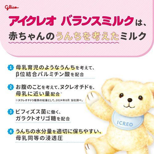 アイクレオ バランスミルク 800g×2缶 江崎グリコ 粉ミルク 新生児 乳児