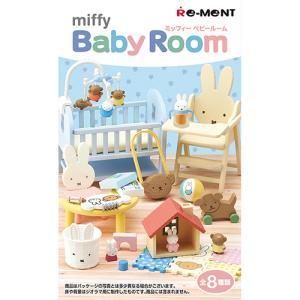 【新品・3営業日で発送】リーメント MIFFY BABY ROOM【入数:8】