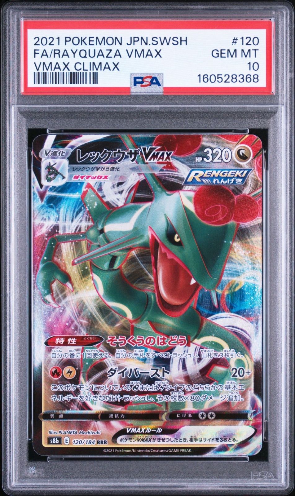 ビクティニEX SR BW7 プラズマゲイル ポケモン