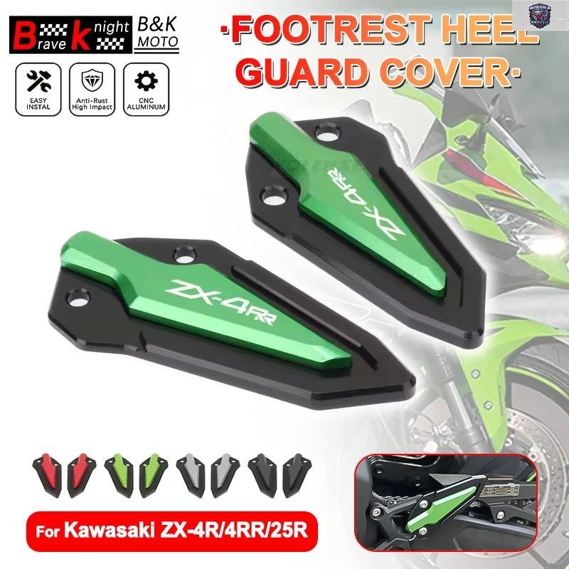 ZX4R ZX4RR ZX25R オートバイ用ペダルガード リアペダルガード ヒール