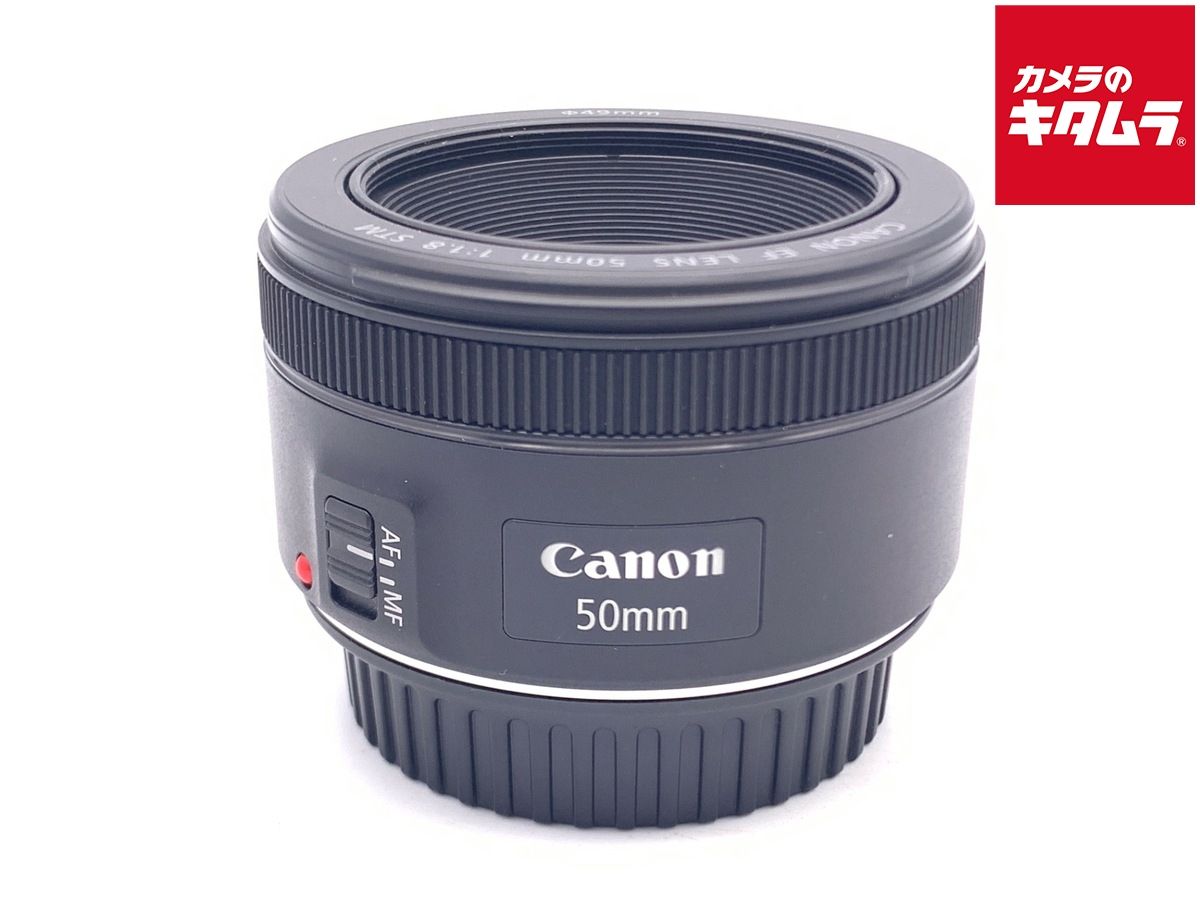 【中古】 【良品】 キヤノン EF50mm F1.8 STM