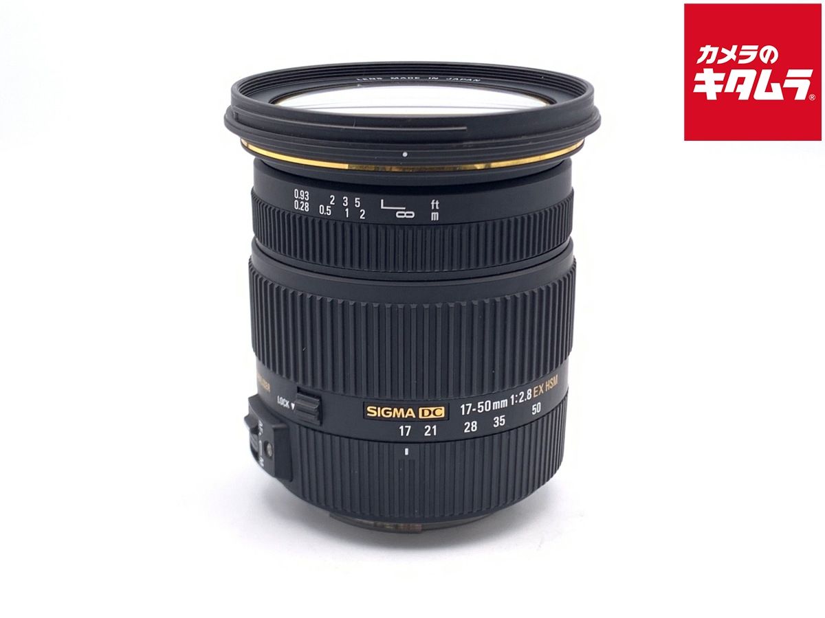 【中古】 【並品】 シグマ 17-50mm F2.8EX DC OS HSM キヤノン用