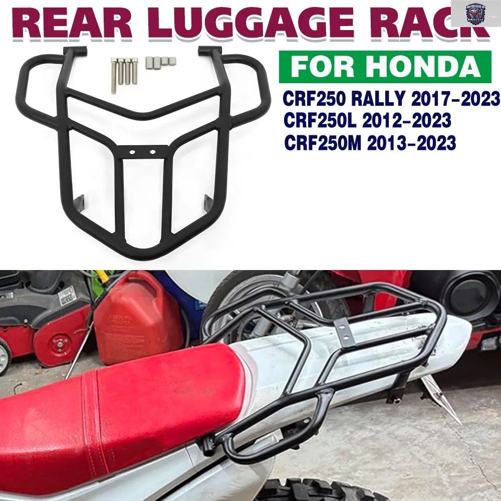 ホンダ CRF250L CRF250M CRF50 L 2012-2023 モーターサイクル用リアシートラック（ハンドルグリップサポートホルダーブラケット付き）