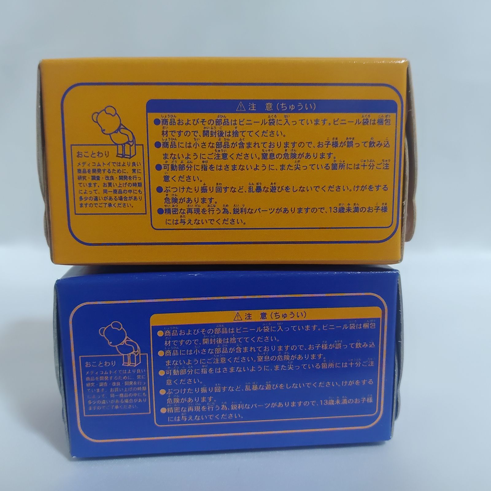 完全未開封】希少 BE@RBRICK ベアブリック BEAMS BOY 2002年コラボ 2個