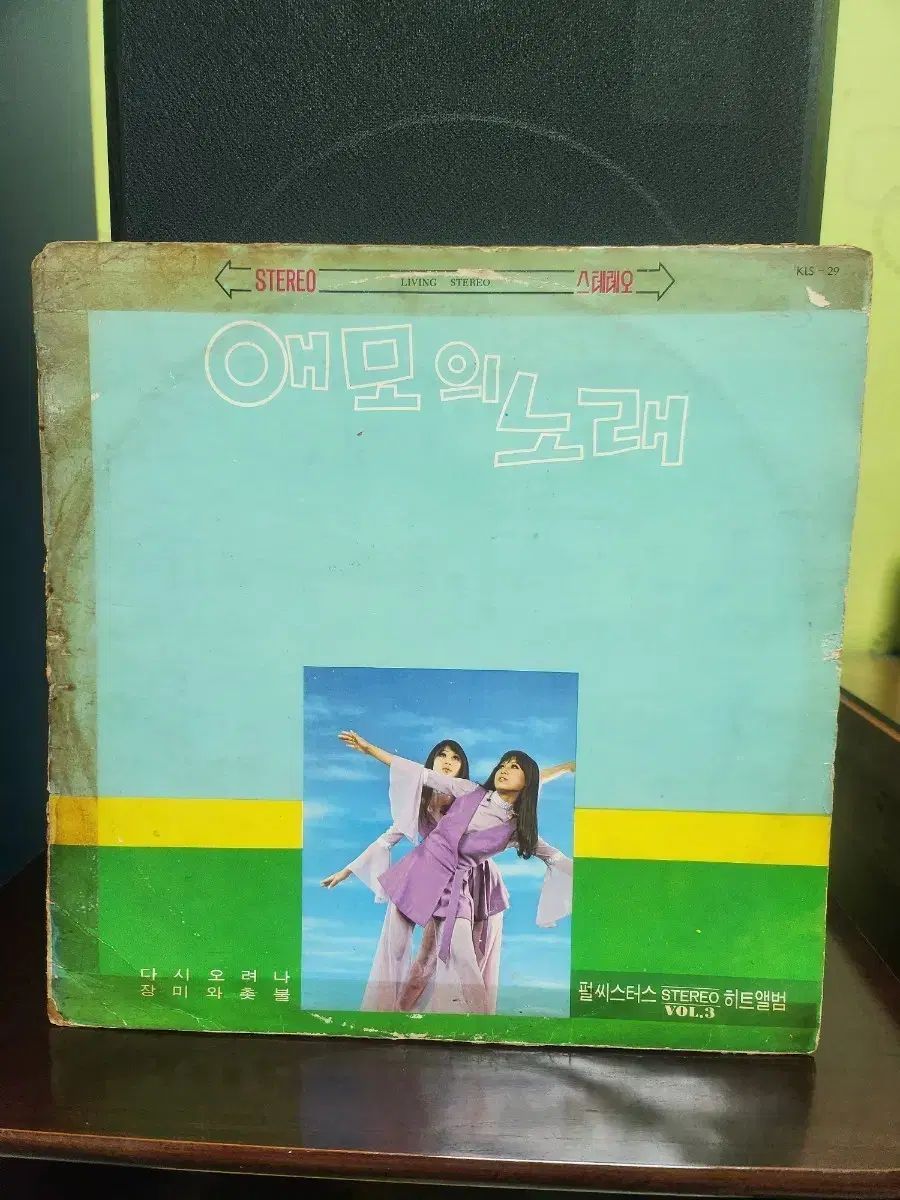 パルス・シスターズ lp