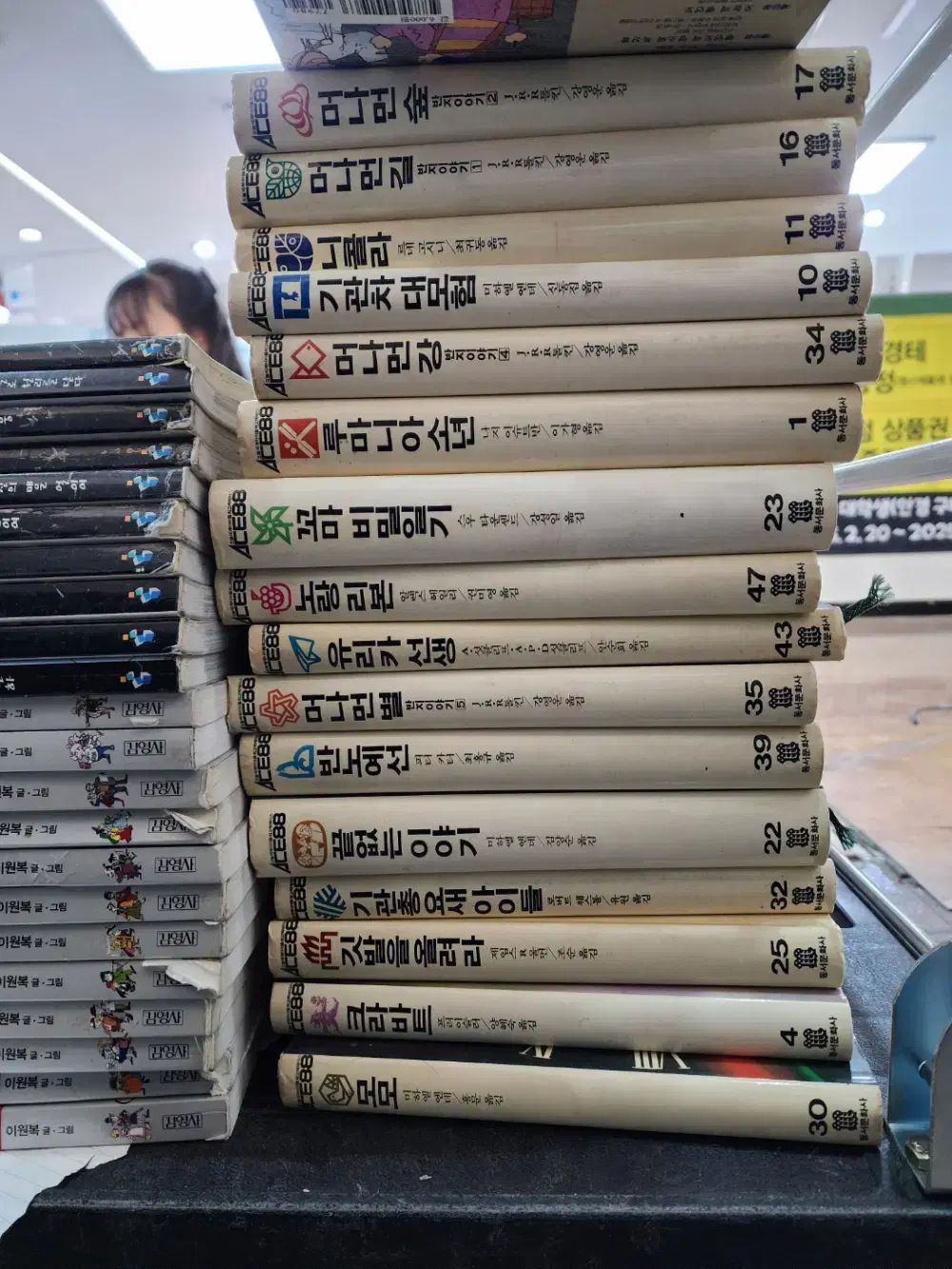 ACE88 東西文化社 16巻セット 世界文学 中古本