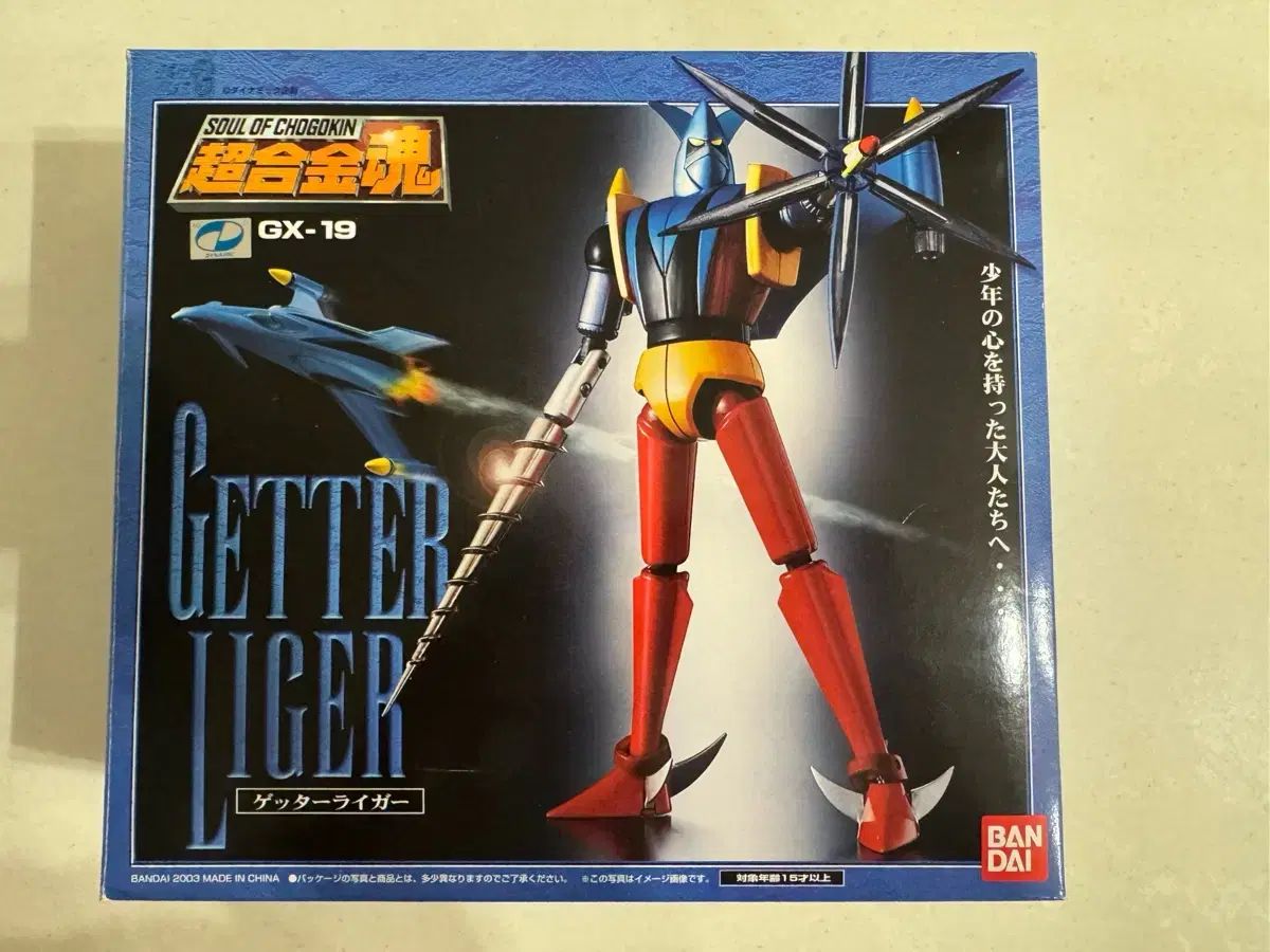 バンダイ 超合金魂 GX-19 ゲッターライガー 出品