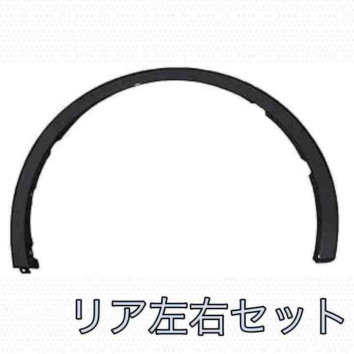 トヨタ TOYOTA 純正 新品 未使用 プリウス MXWH60 MXWH61 MXWH65 ZVW60 ZVW65 クォーターアウトサイドモールディング リアホイールハウスモール 右 左 RH LH セット パーツ エンジン タイヤ バンパー 検索 マフラー