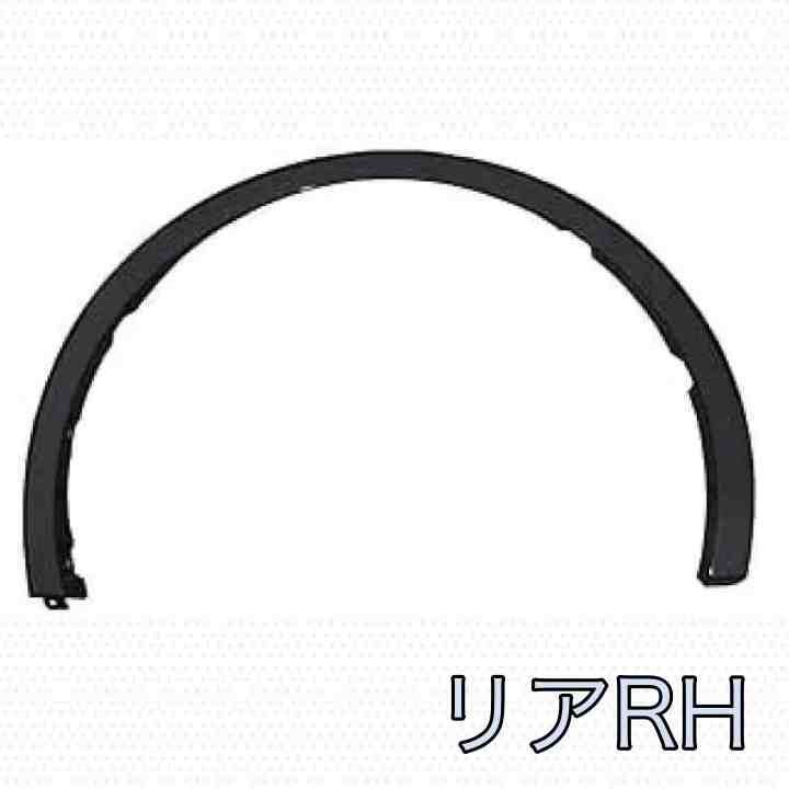 トヨタ TOYOTA 純正 新品 未使用 プリウス MXWH60 MXWH61 MXWH65 ZVW60 ZVW65 クォーターアウトサイドモールディング リアホイールハウスモール 右側 運転席側 RH 単品 パーツ エンジン タイヤ バンパー 検索 マフラー