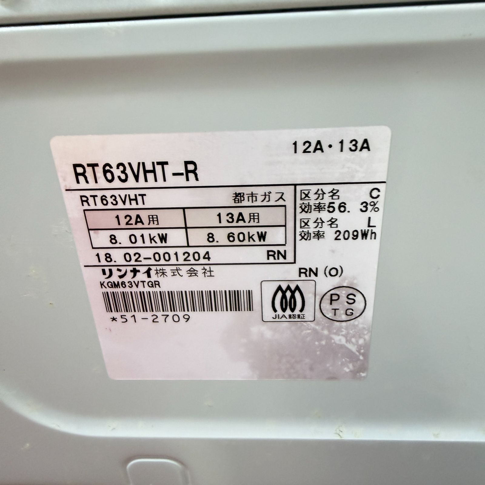全国送料無料 美品リンナイ2口ガスコンロ 都市ガス2018年製 洗浄/除菌 