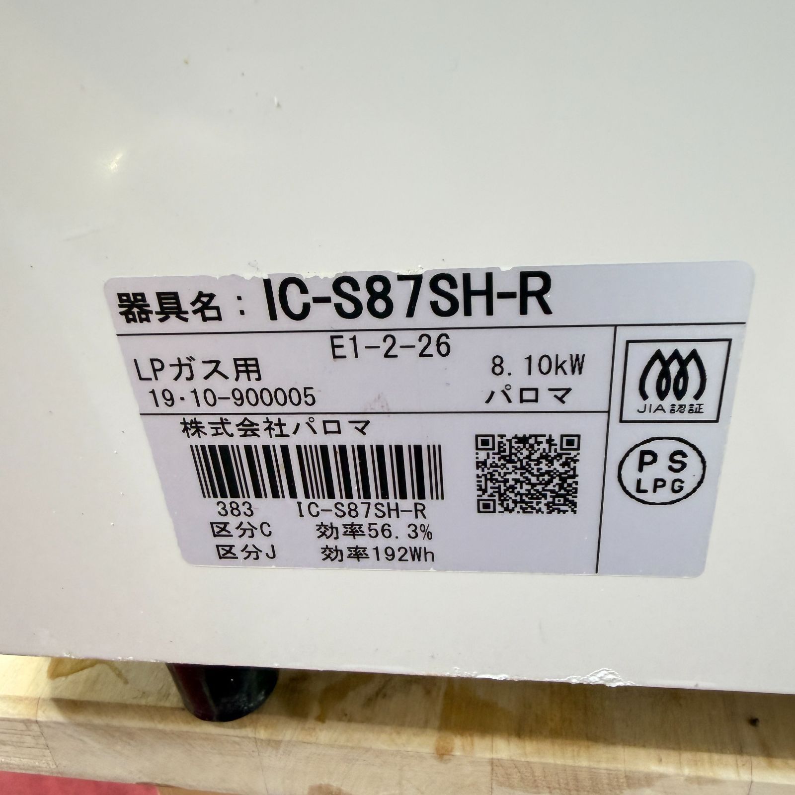 全国送料無料 超美品パロマ2口ガスコンロ 2019年製 LPガス用 洗浄/除菌 