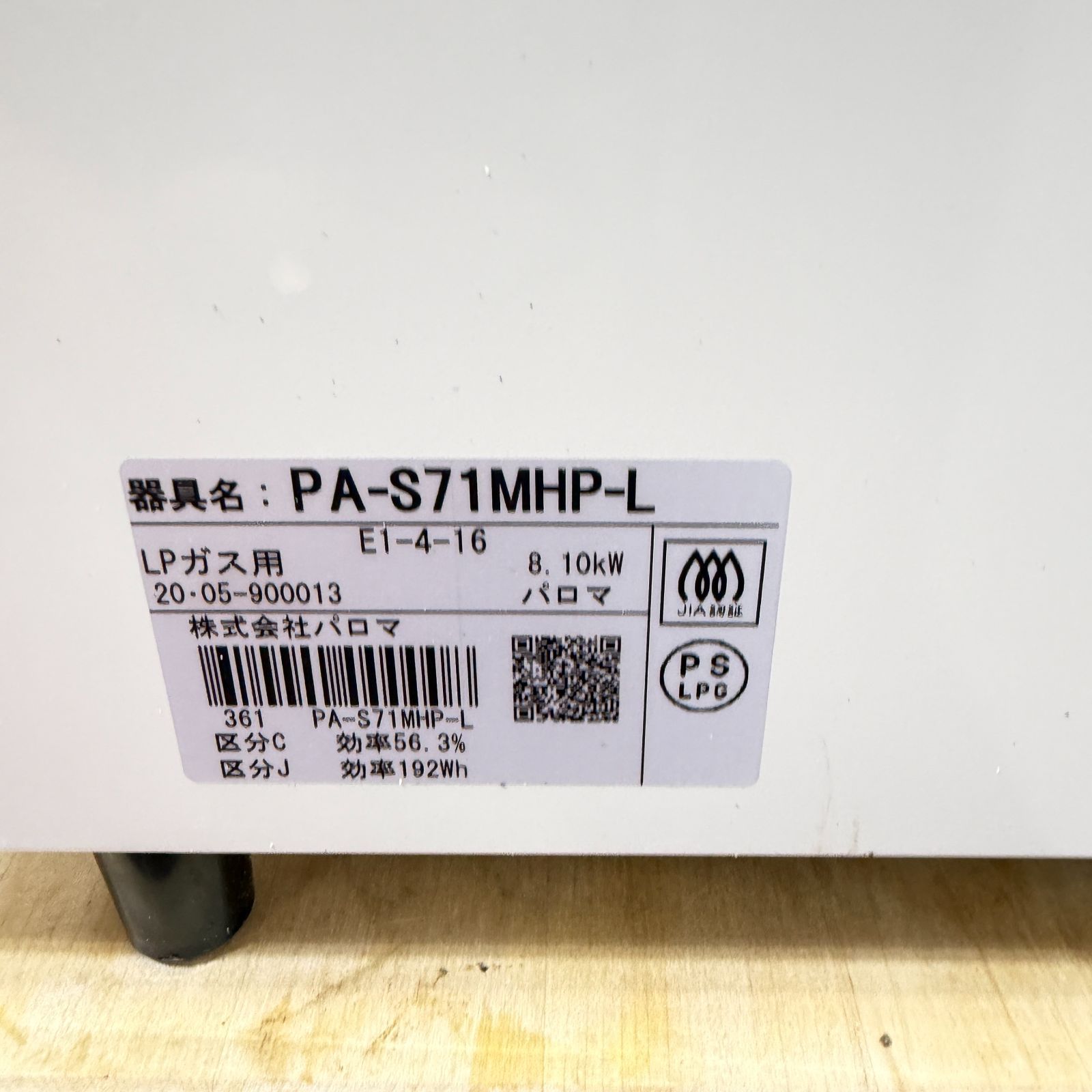 全国送料無料 超美品パロマ2020年製 LPガスコンロ2口 洗浄/除菌済み 