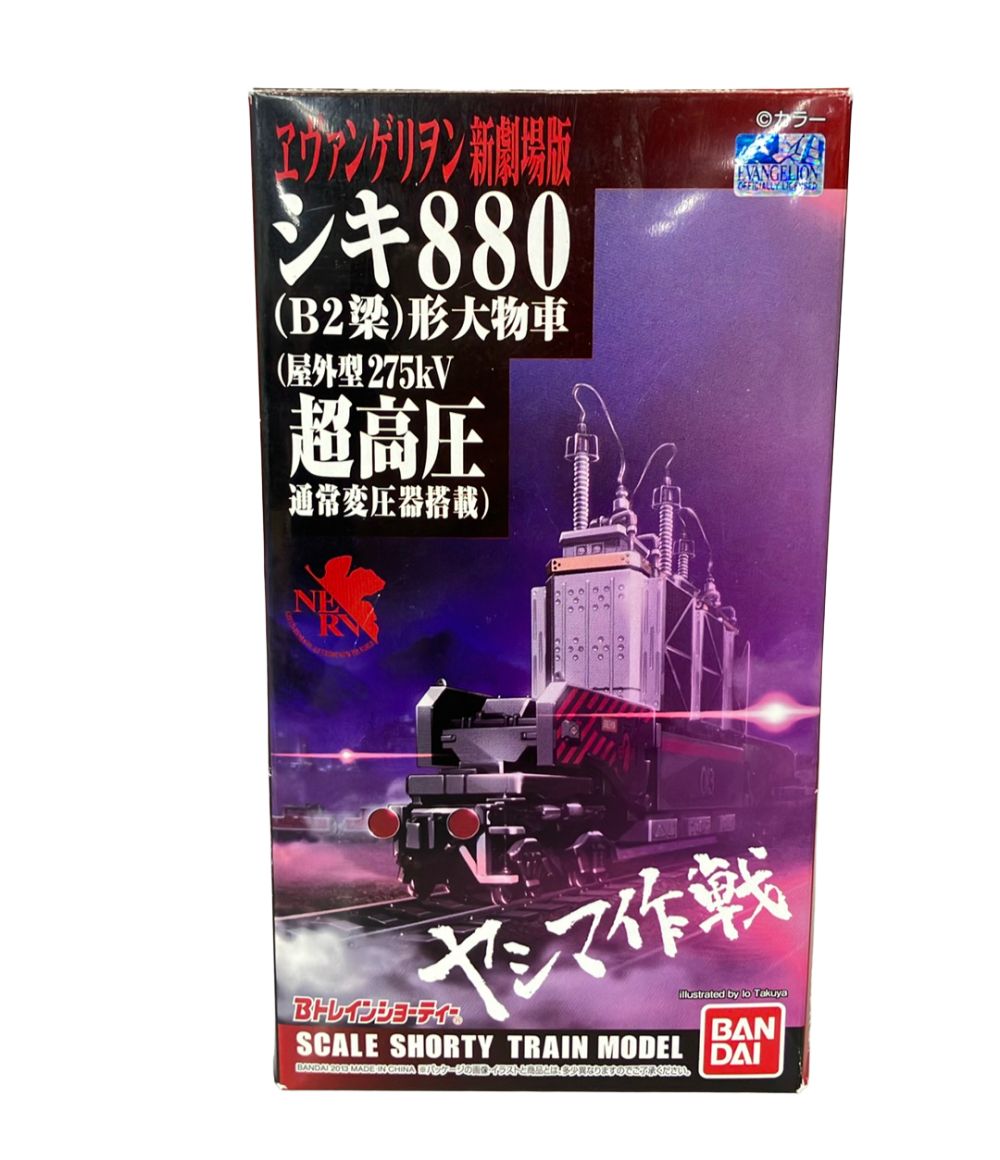 バンダイ ヱヴァンゲリヲン新劇場版 Bトレインショーティー ヤシマ作戦