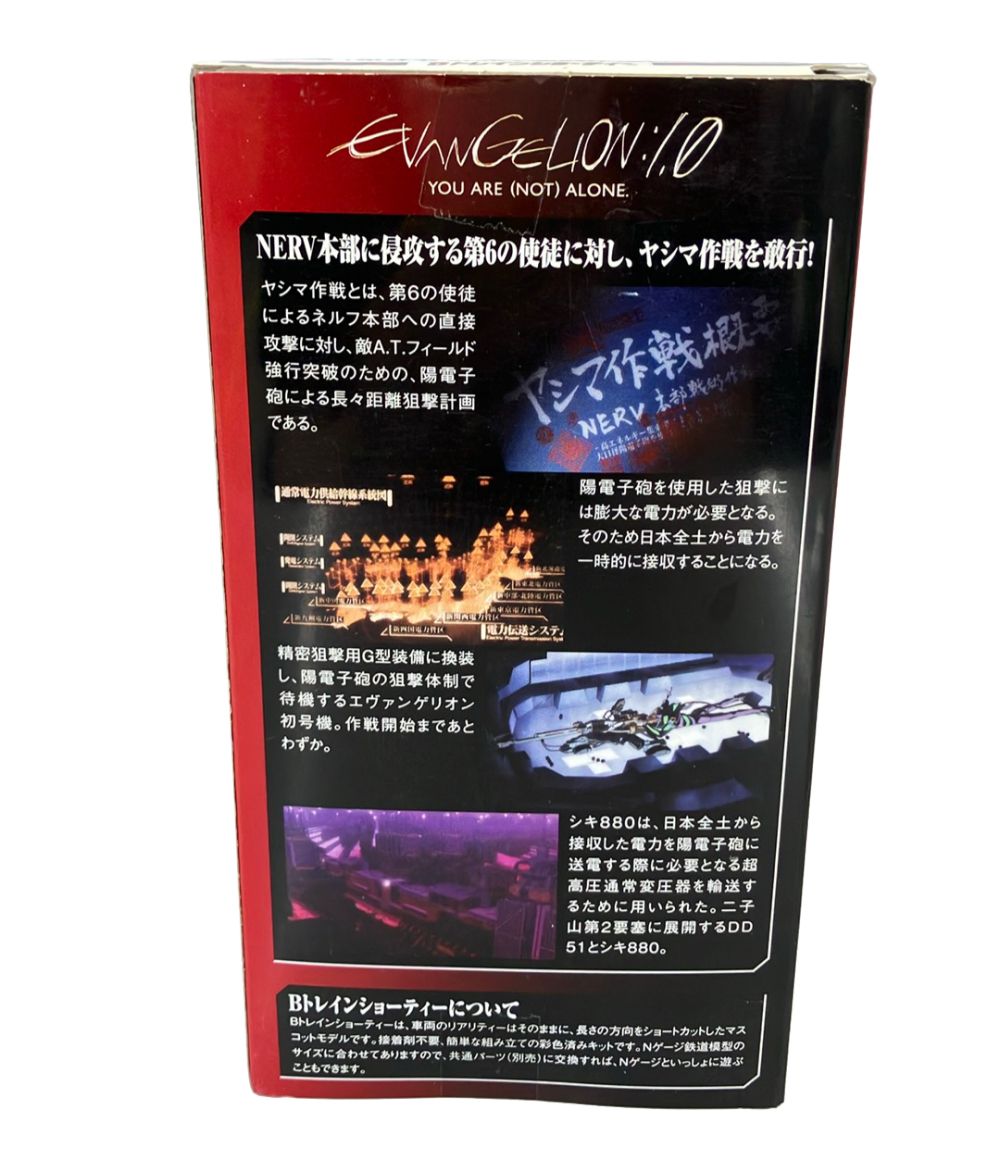 バンダイ ヱヴァンゲリヲン新劇場版 Bトレインショーティー ヤシマ作戦