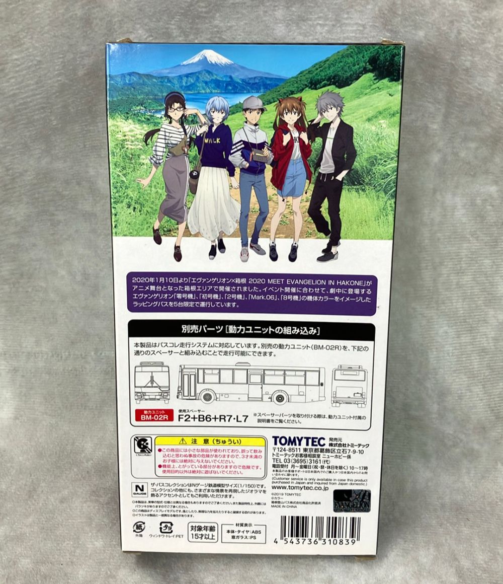 トミーテック ザ・バスコレクション 箱根登山バス エヴァンゲリオン 5