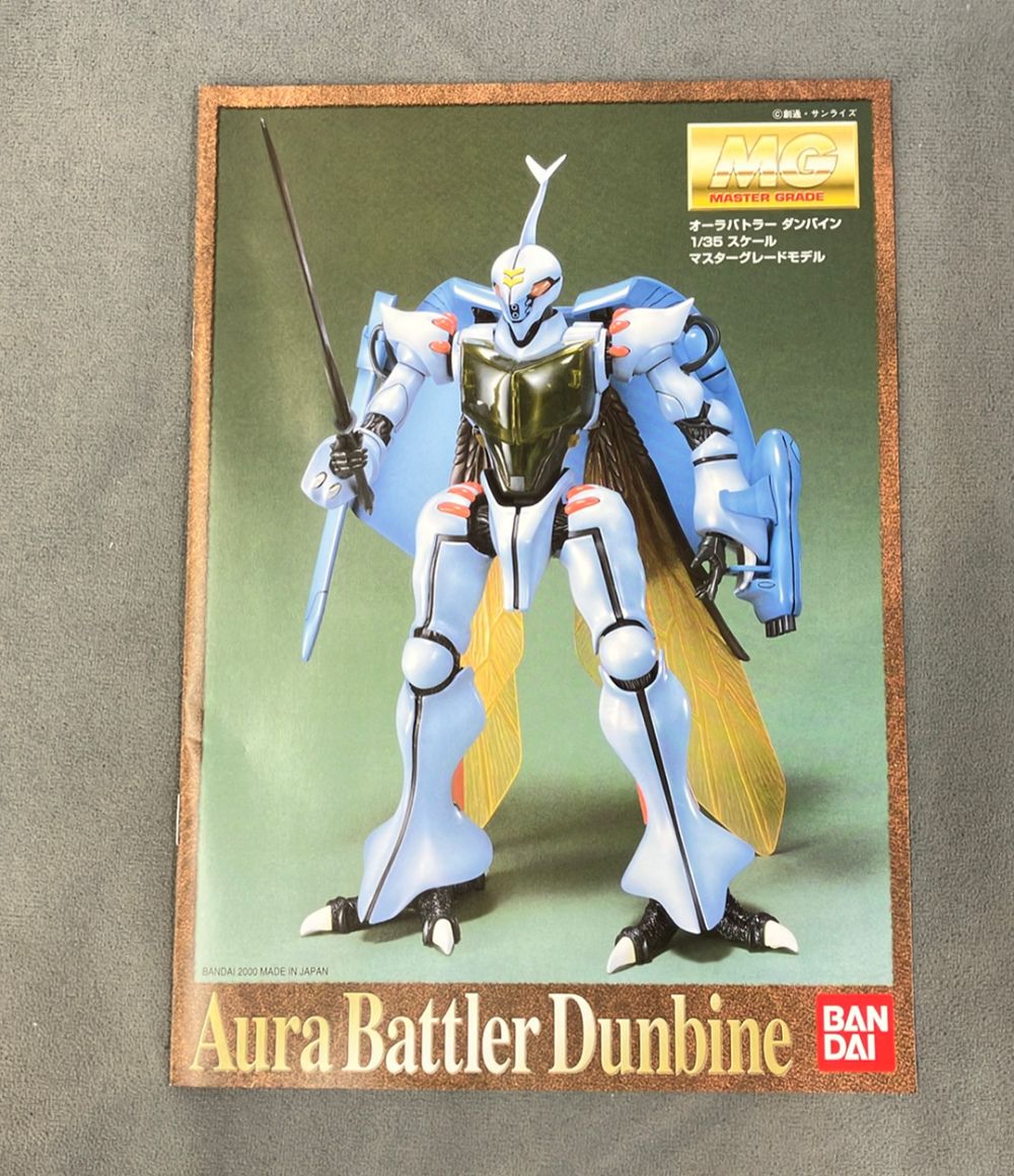 バンダイ 聖戦士ダンバイン MG 1/35 オーラバトラー プラモデル - メルカリ