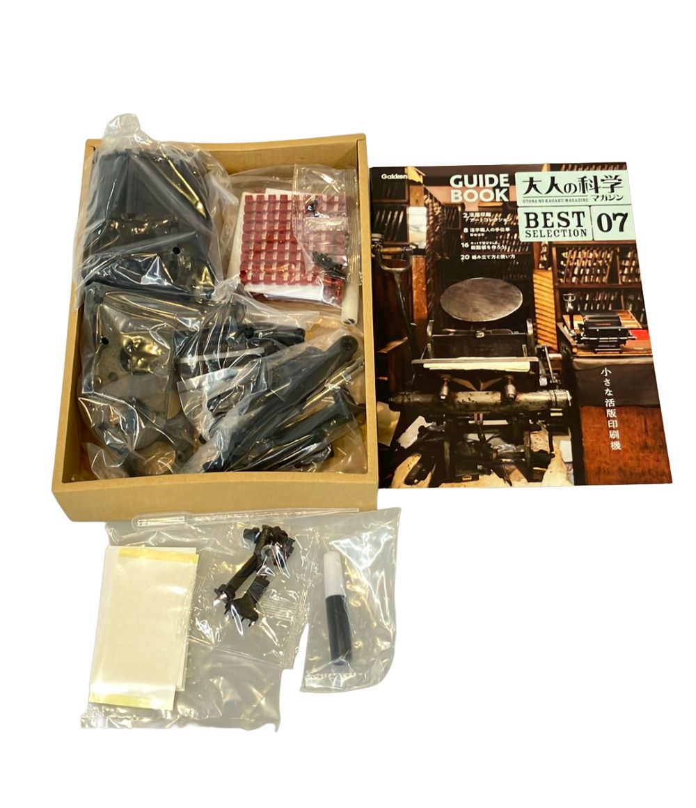 Gakken 小さな活版印刷機 大人の科学マガジン BEST SELECTION7 - メルカリ